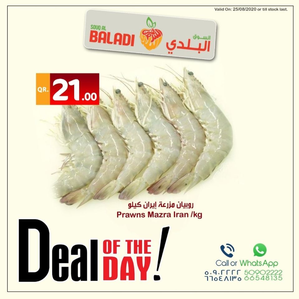Souq Al Baladi QATAR offers 2020