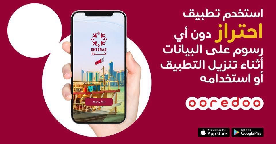 Ooredoo Qatar Offers  2020