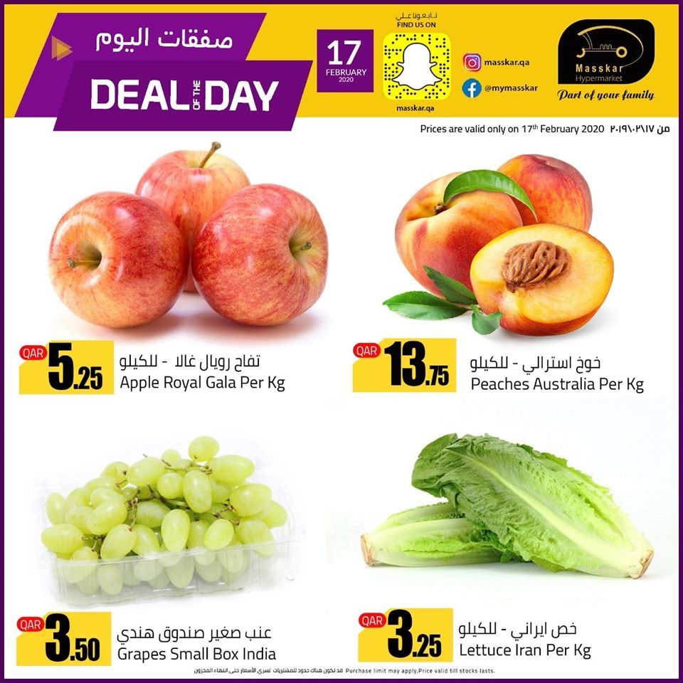 Masskar Qatar Haypermarket Offers 2020