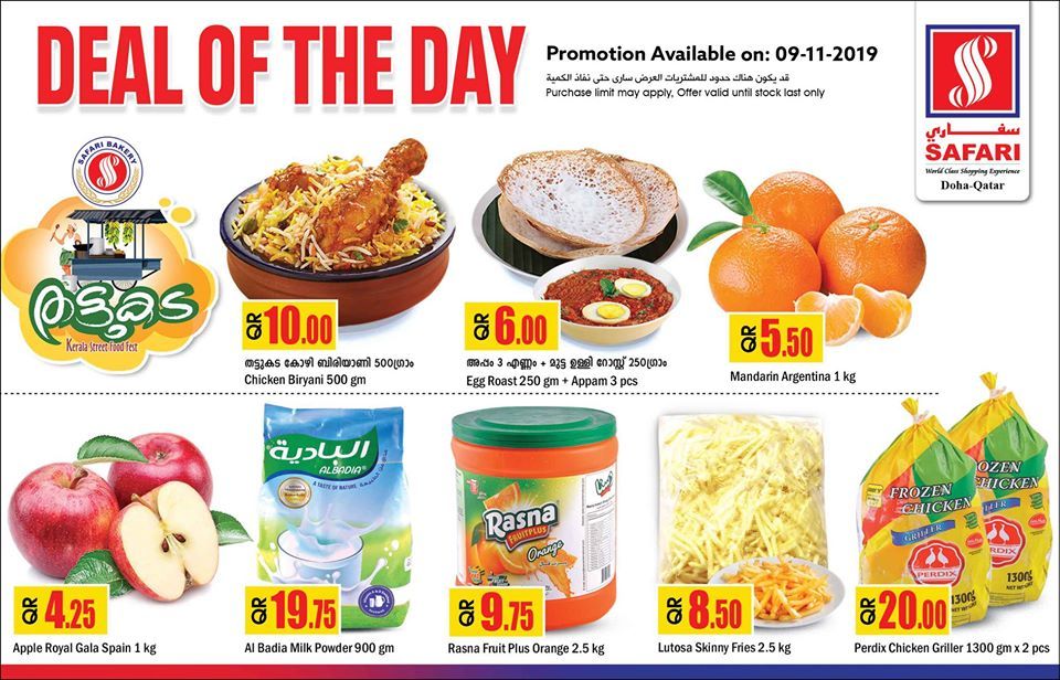 Safari Hypermarket Qatar offers 2019