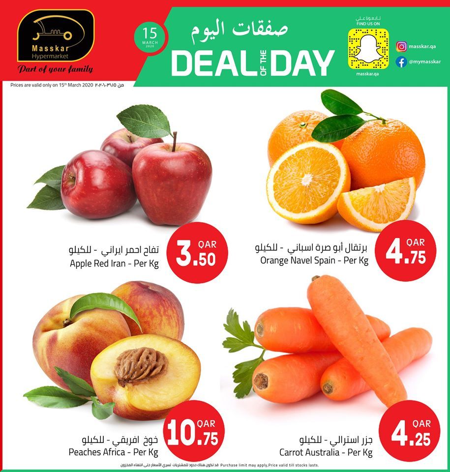Masskar Qatar Haypermarket Offers 2020
