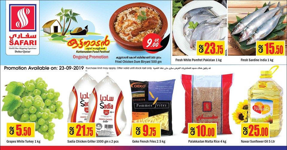 عروض سفارى هايبر ماركت قطر 2019