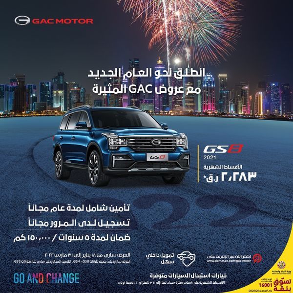 GAC Qatar offers 2022