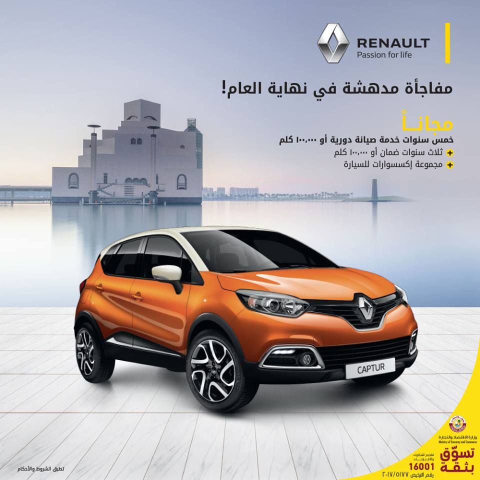 Renault Qatar Offers