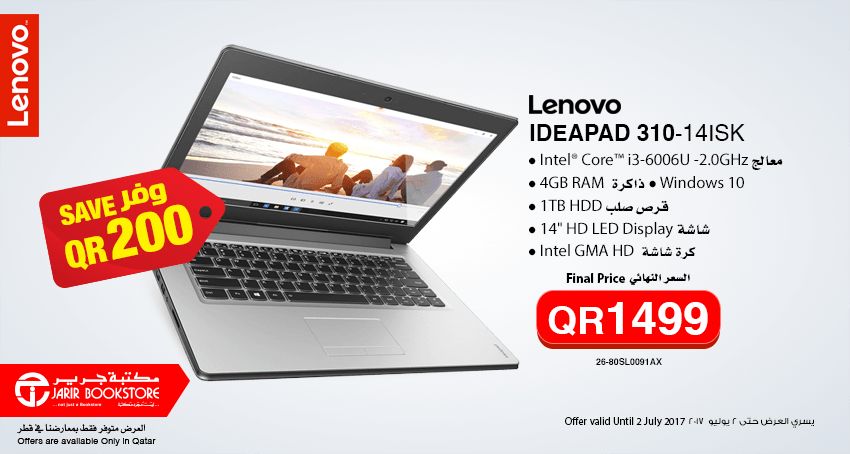 Now save QR200 when you buy Lenovo