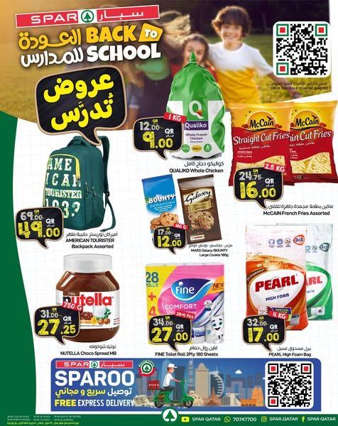 SPAR Hypermarket Qatar offers 2025