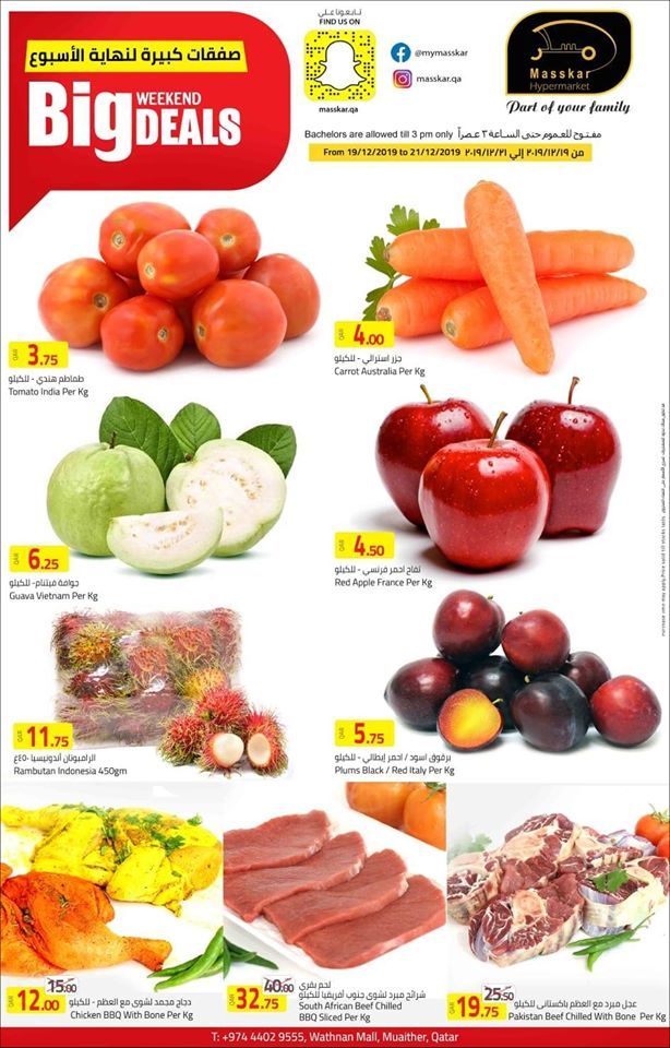 Masskar Qatar Haypermarket Offers 2019