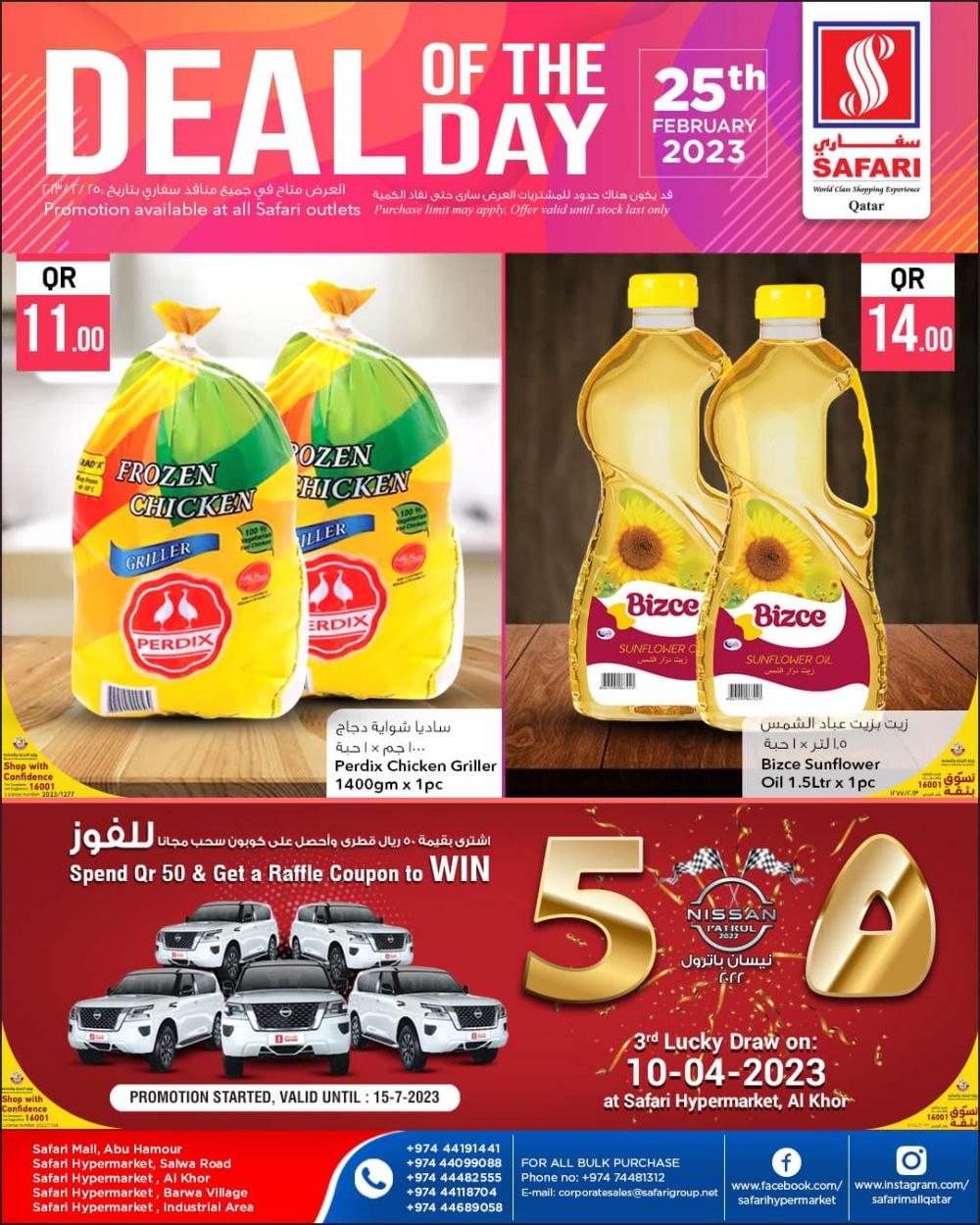 Safari Hypermarket Qatar Offers 2023