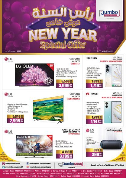 Jumbo Electronics  Qatar Offers  2022