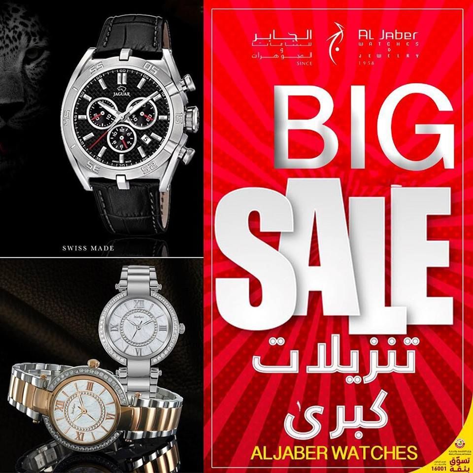 Al-Jaber Watches & Jewelry Qatar Offers