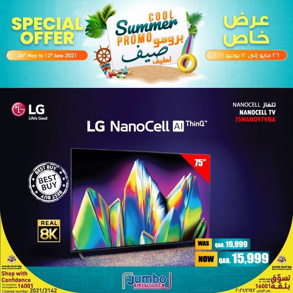 Jumbo Electronics Qatar offers 2021