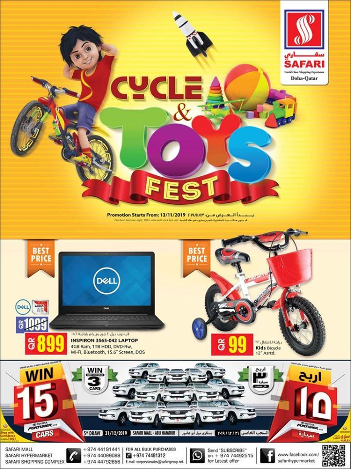 Safari Hypermarket Qatar offers 2019