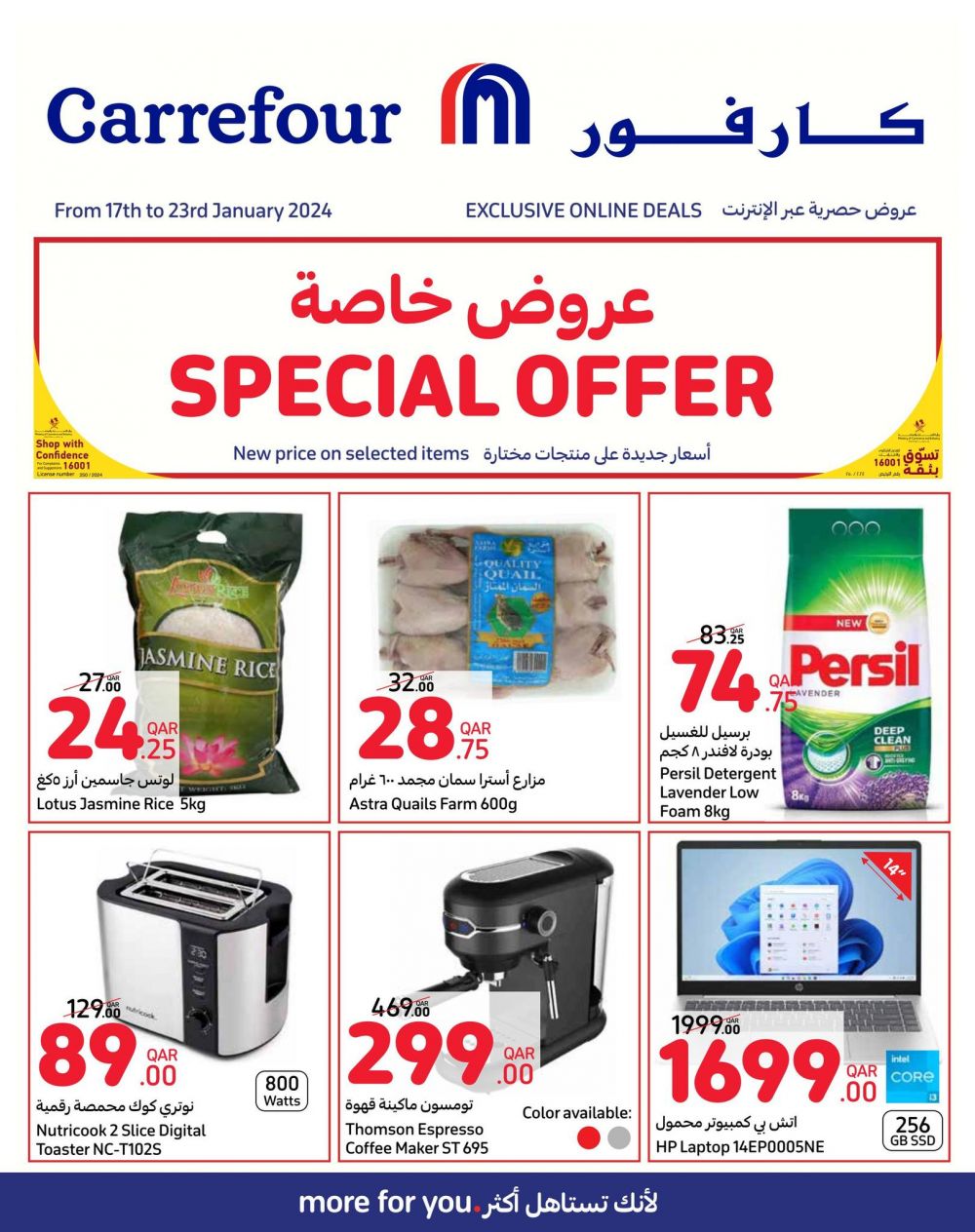 Carrefour Hypermarket Qatar Offers 2024