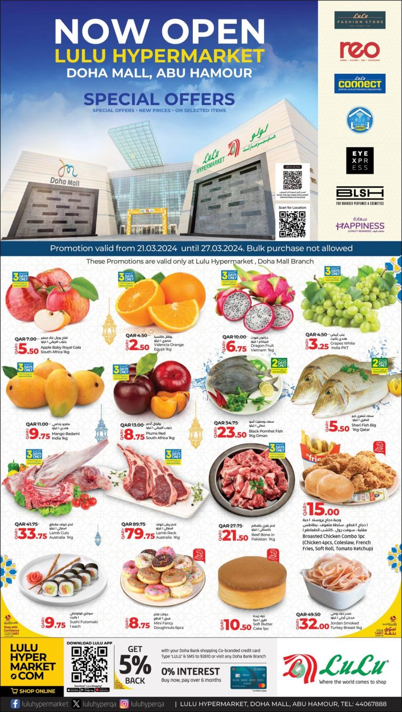 LULU Hypermarket Qatar Offers 2024