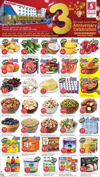 عروض سفاري هايبرماركت قطر 2025