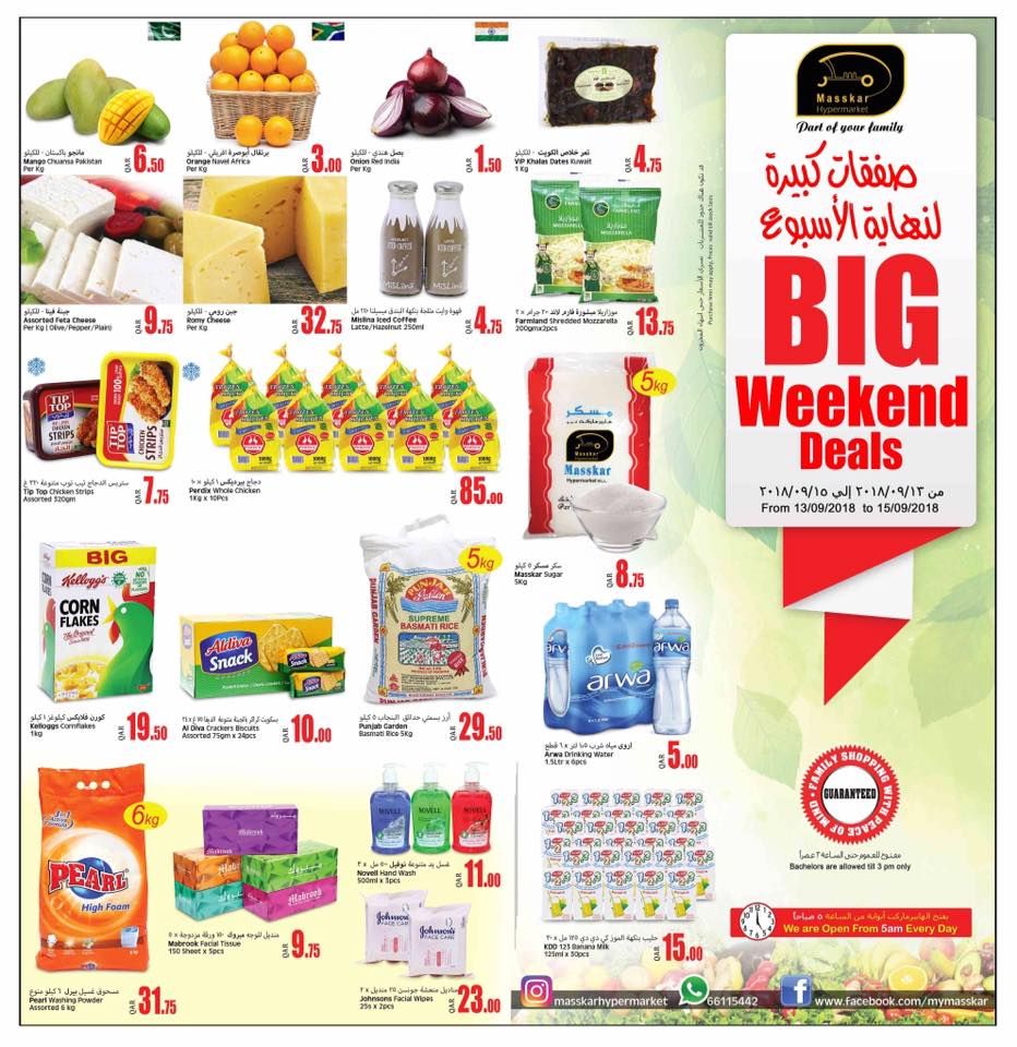 Masskar hypermarket Qatar Offers