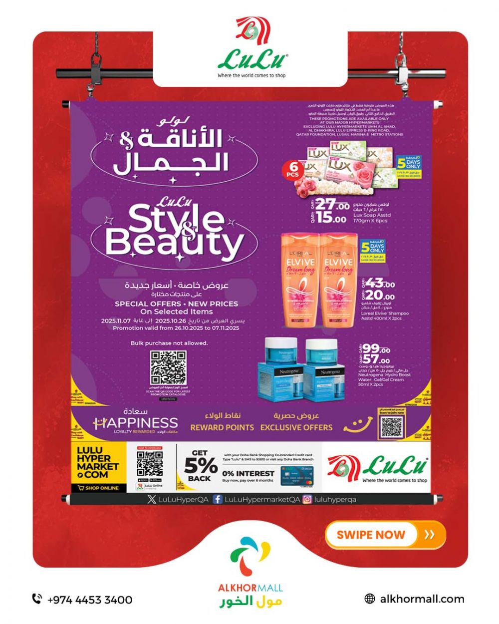 LULU Hypermarket Qatar offers 2025