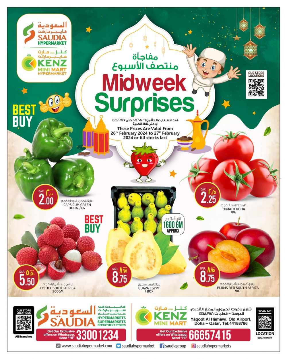 Saudia Hypermarket Qatar Offers  2024