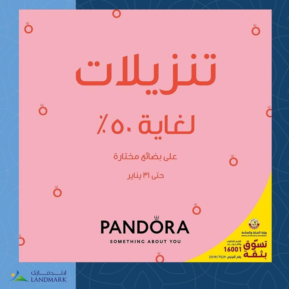 PANDORA Qatar Offers  2020