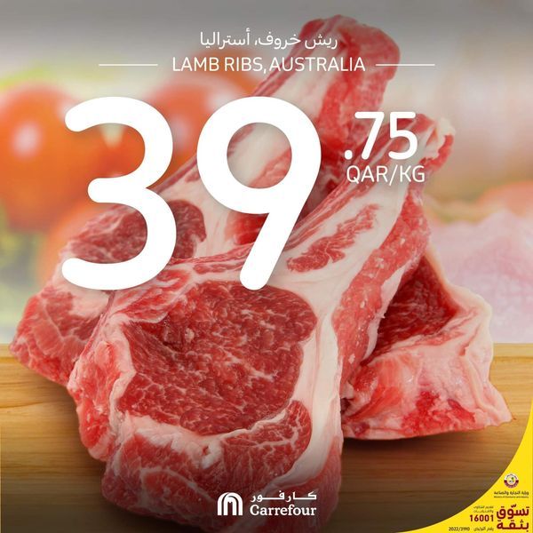 Carrefour Hypermarket Qatar Offers 2022