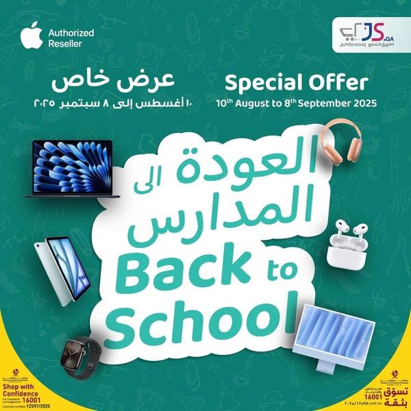 Jumbo Electronics Qatar offers 2025