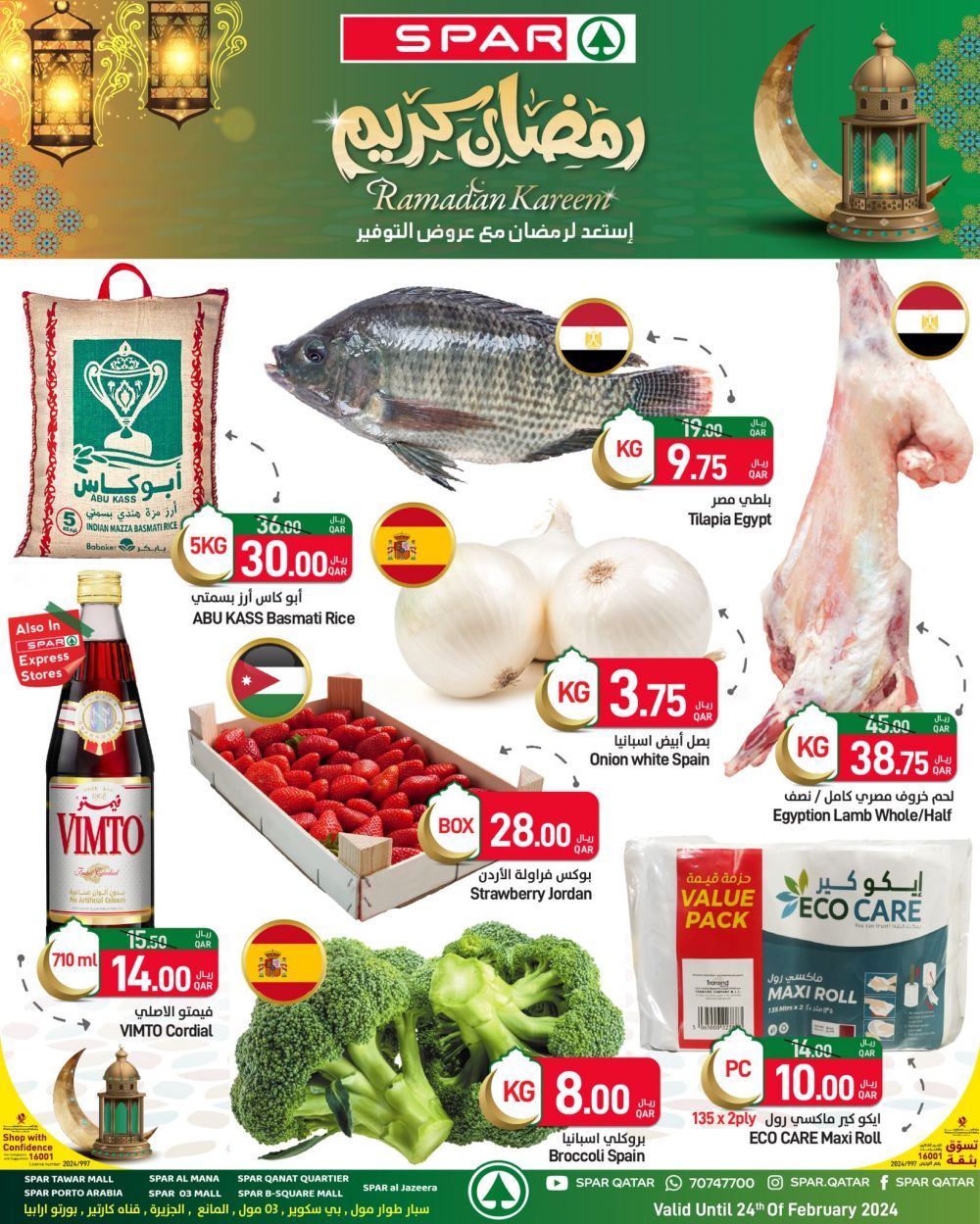 Spar Hypermarket Qatar Offers 2024