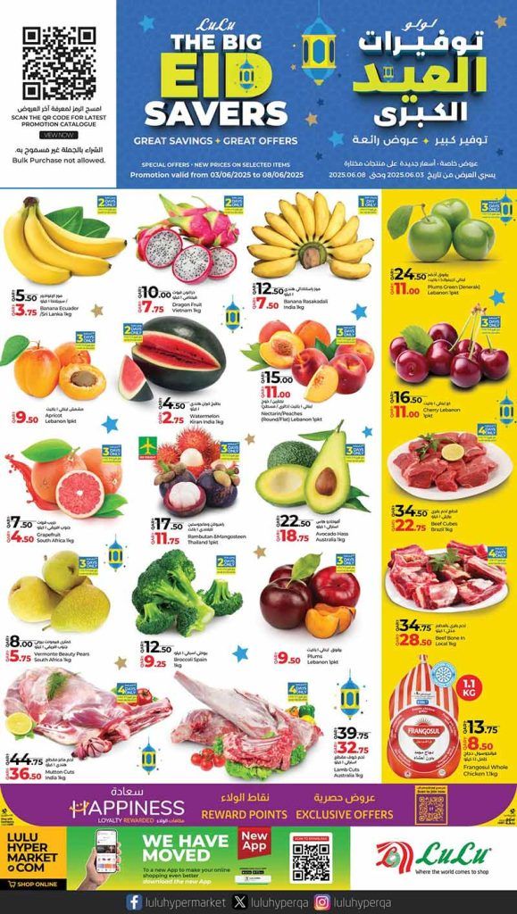 LULU Hypermarket Qatar Offers 2025