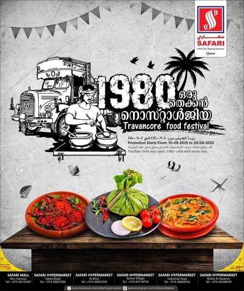 Safari Hypermarket Qatar Offers 2025