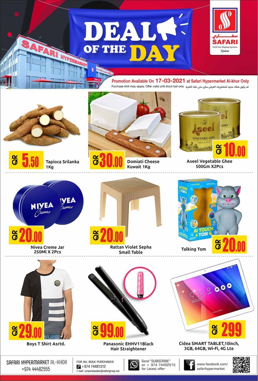 Safari Hypermarket Qatar offers 2021