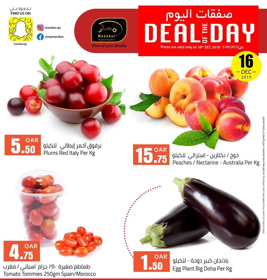 Masskar Qatar Haypermarket Offers 2019