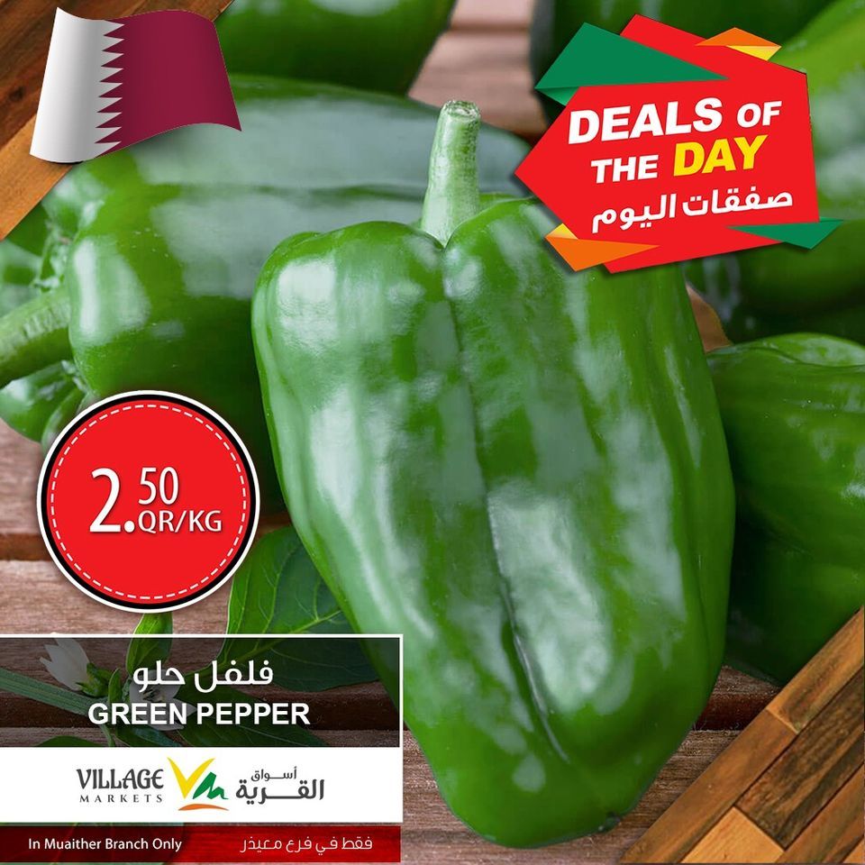 Village Markets Qatar Offers 2021
