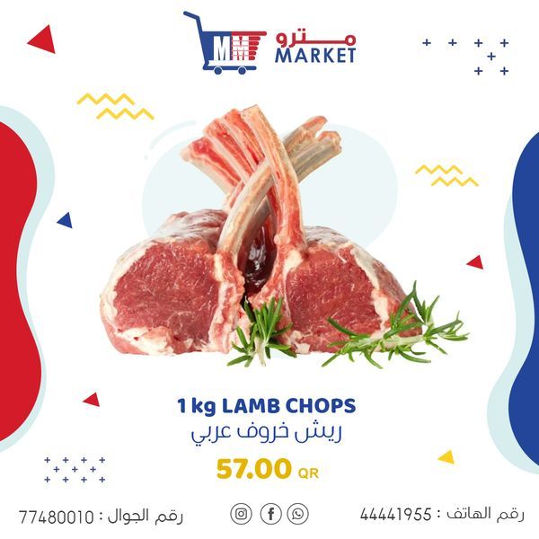 Metro Market Qatar offers 2022