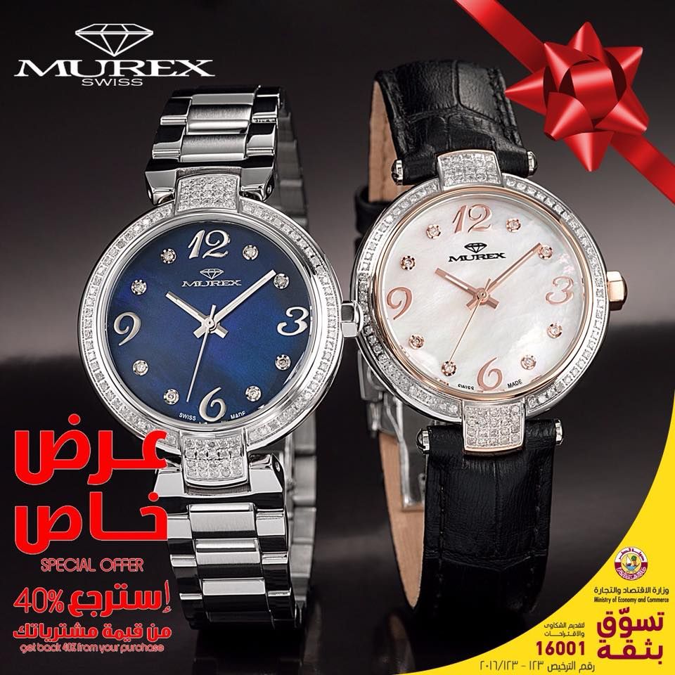 Al-Jaber Watches & Jewelry Qatar Offers