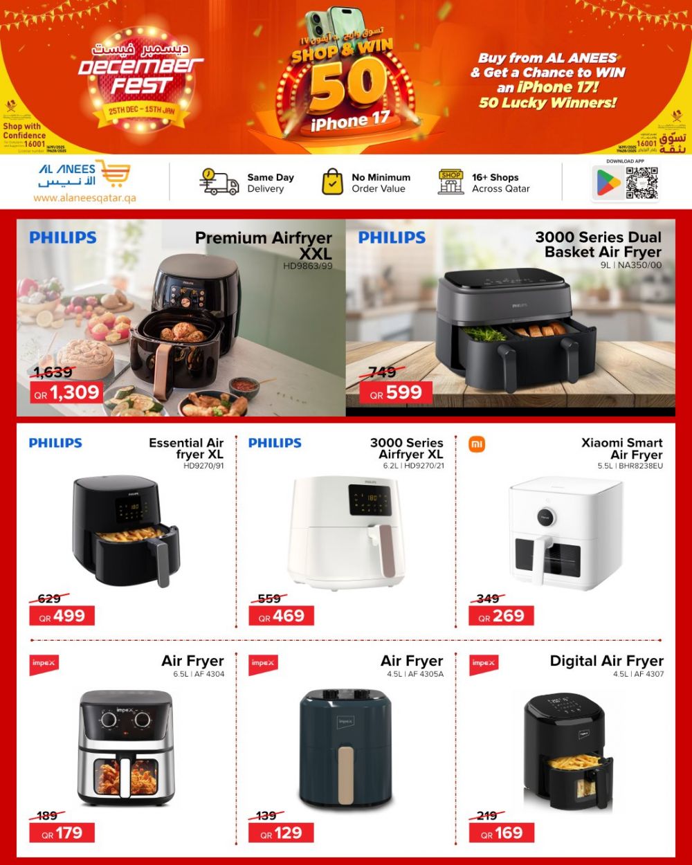 عروض شركة الأنيس قطر 2026