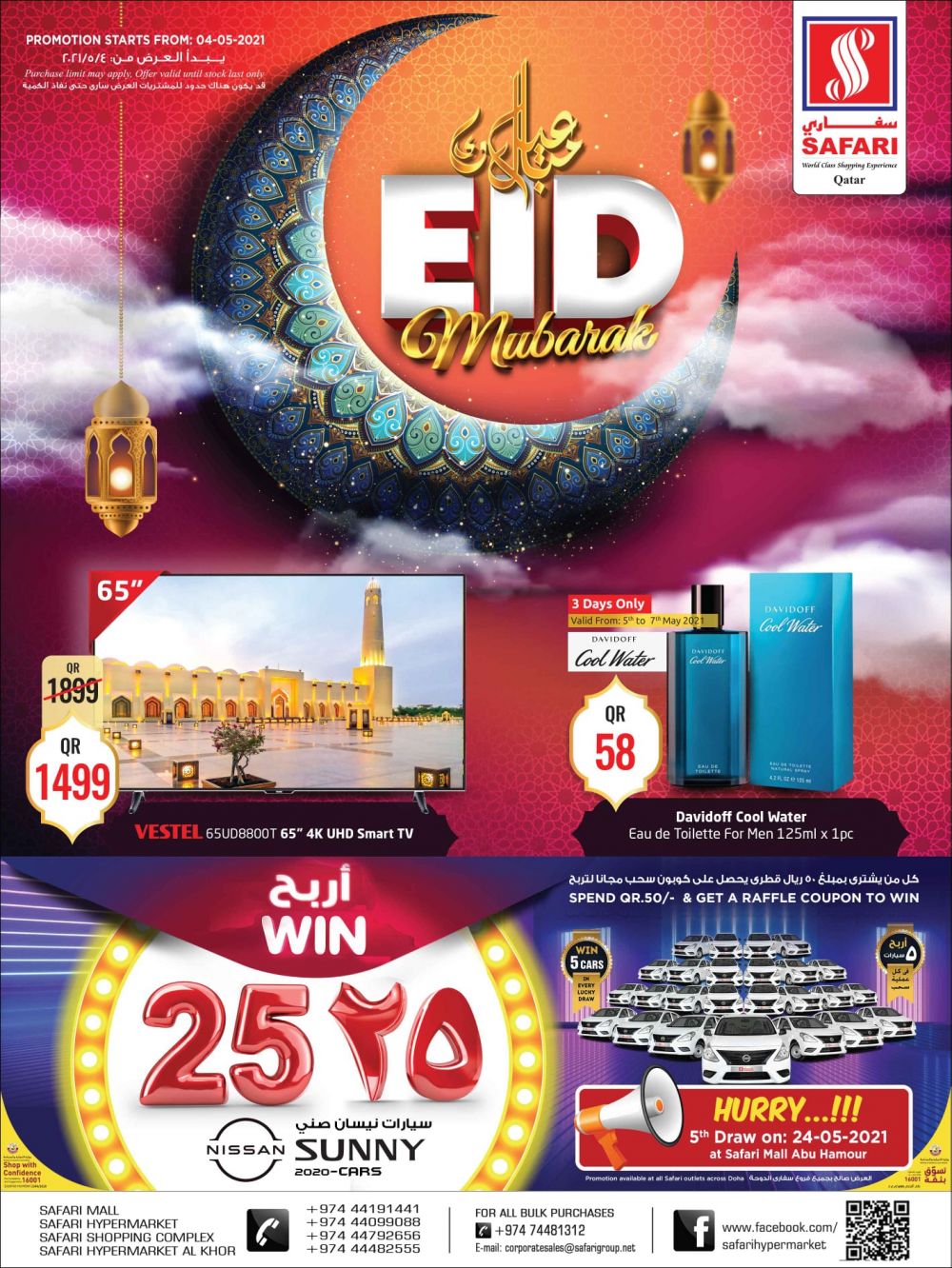 Safari Hypermarket Qatar offers 2021