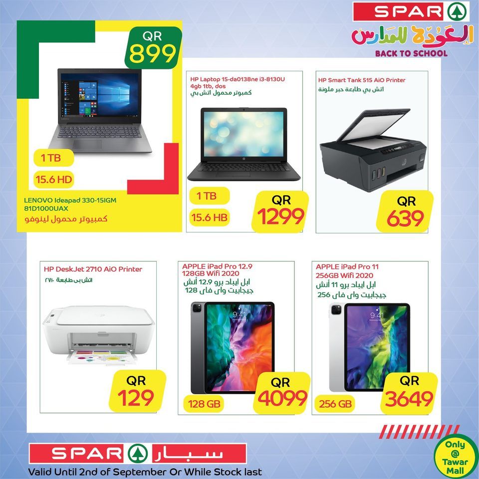 SPAR Qatar Offers  2020