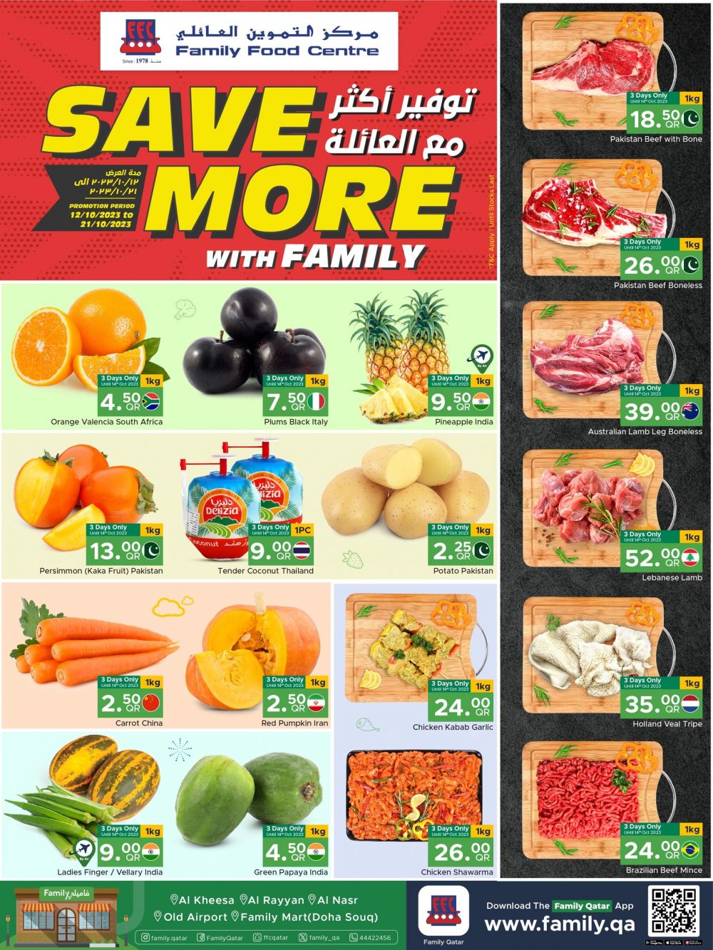 Family Food Center Qatar offers 2023