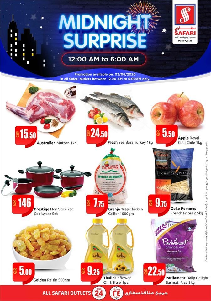 Safari Hypermarket Qatar offers 2020