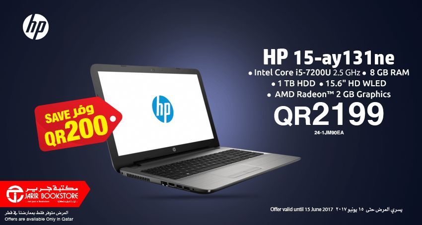 وفر الآن 200 ريال عند شرائك لابتوب HP 15-ay131ne