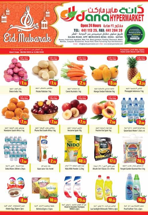dana haypermarket Qatar Offers