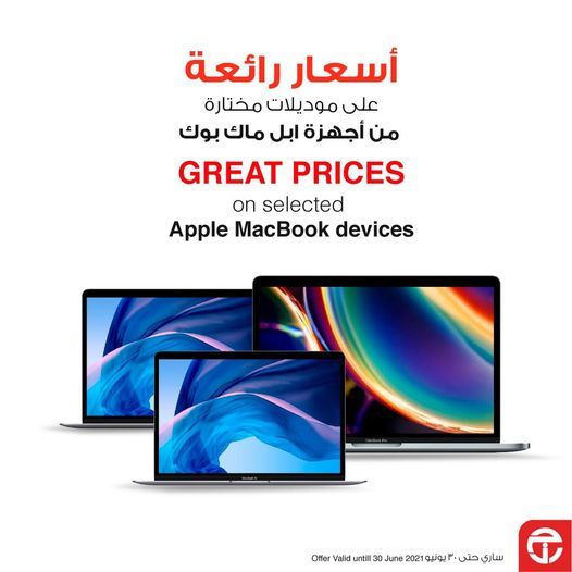 Jarir Bookstore Qatar Offers 2021