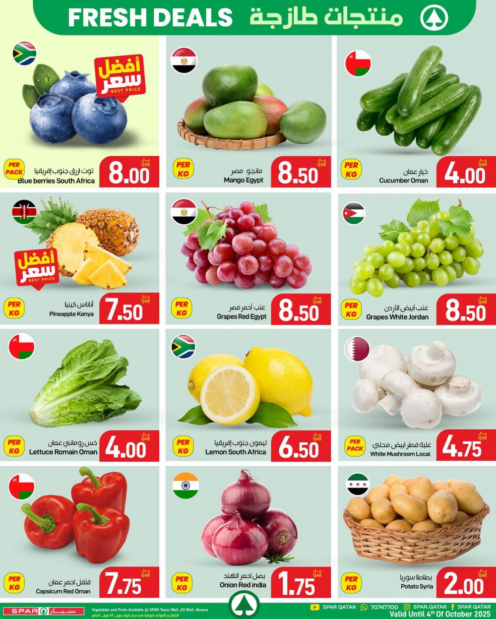 SPAR Hypermarket Qatar offers 2025