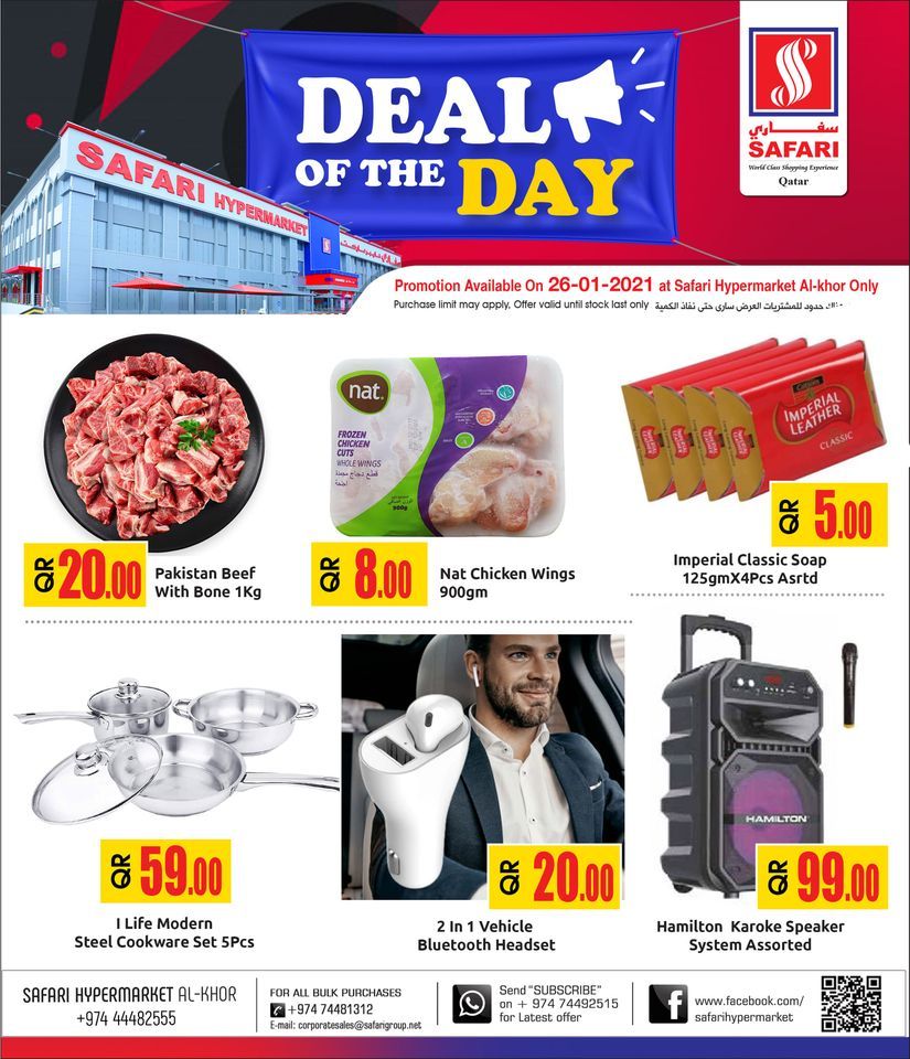 Safari hypermarket qatar offers 2021
