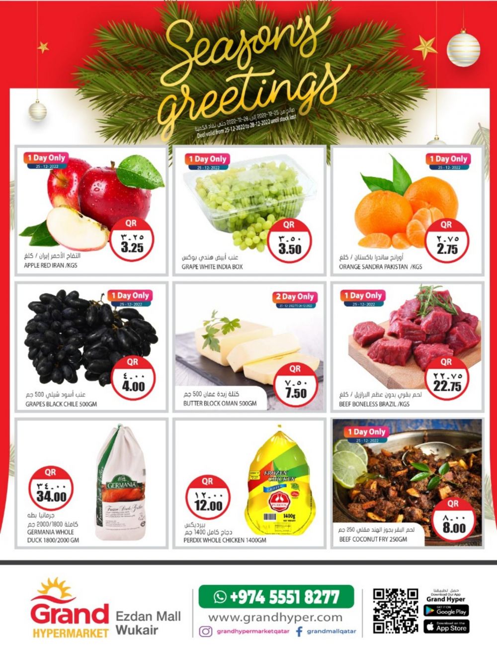 Grand Hypermarket Qatar offers 2022