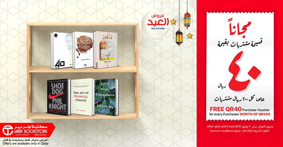 Jarir bookstore Qatar Offers  2019