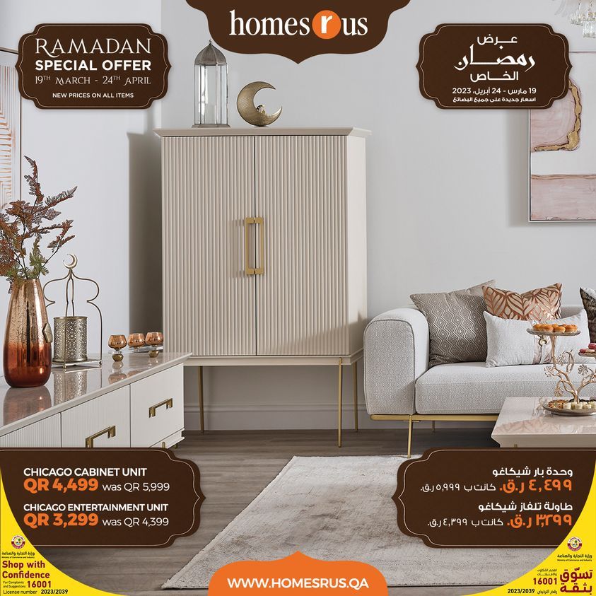 Homes R Us Qatar Offers  2023