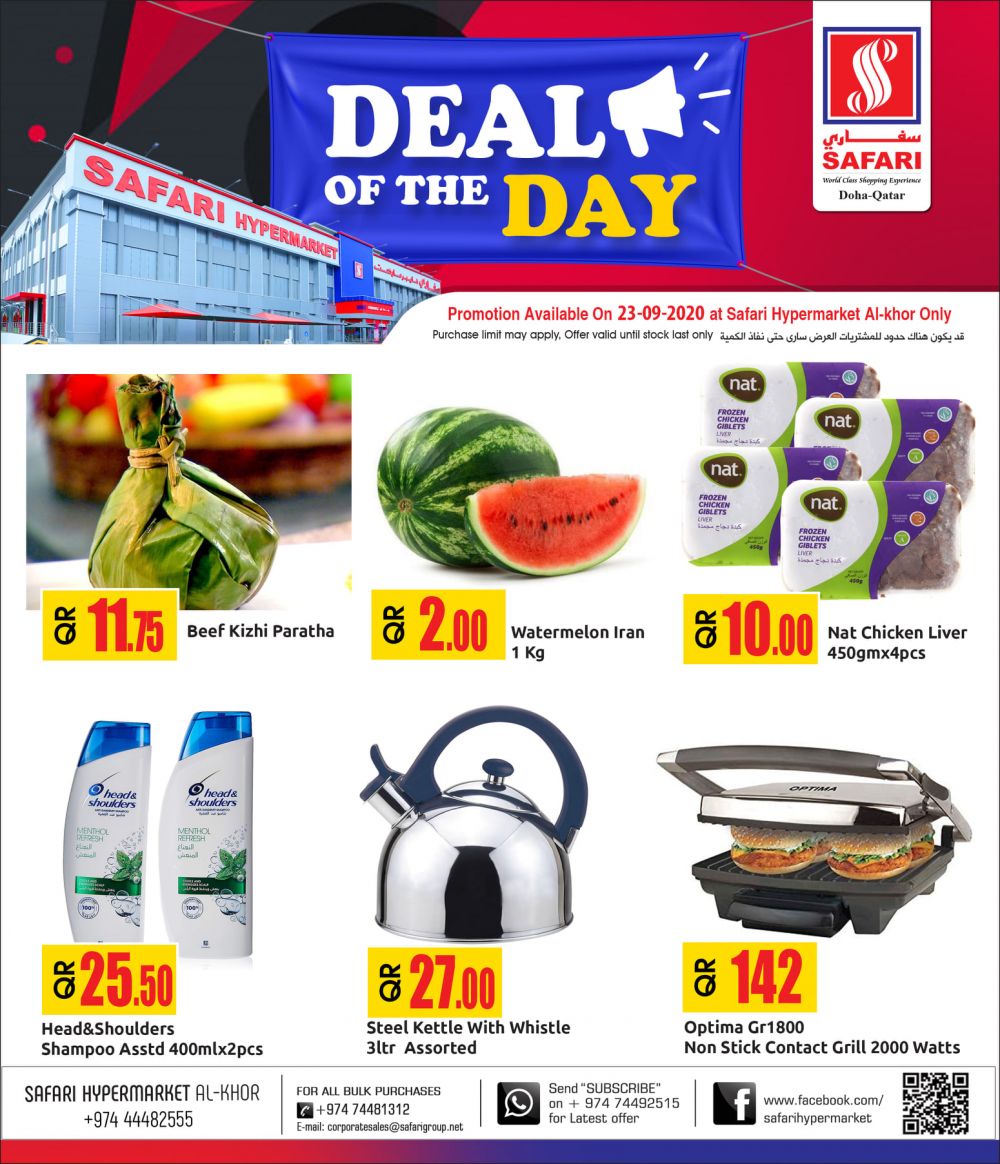 Safari Hypermarket Qatar Offers 2020