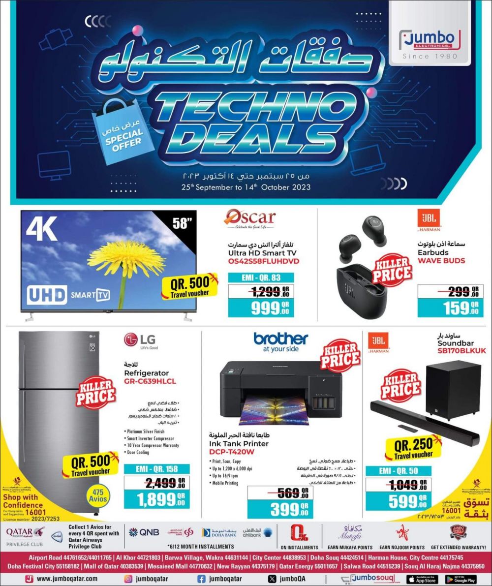 Jumbo Electronics  Qatar Offers  2023