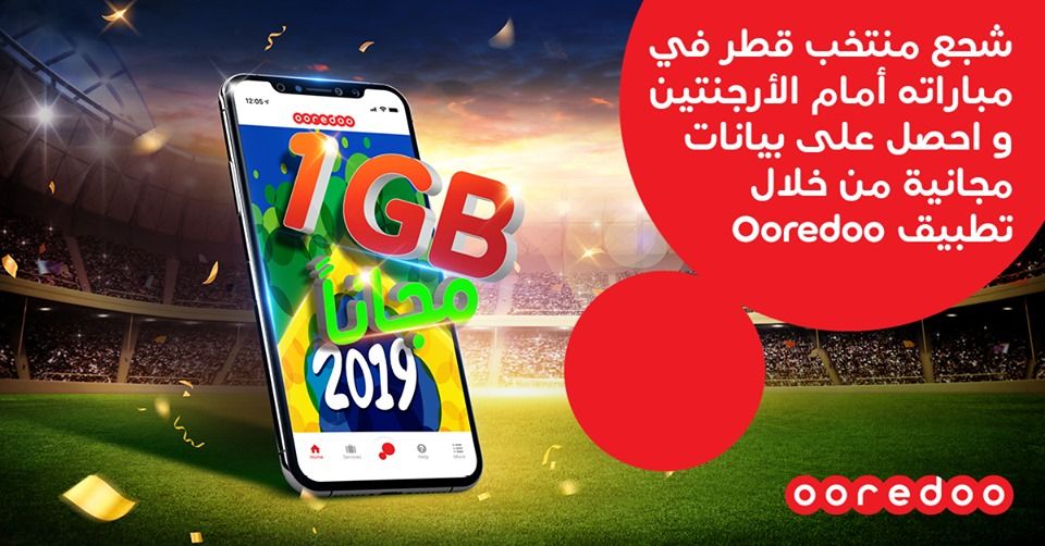 عروض  أوريدو  قطر  2019