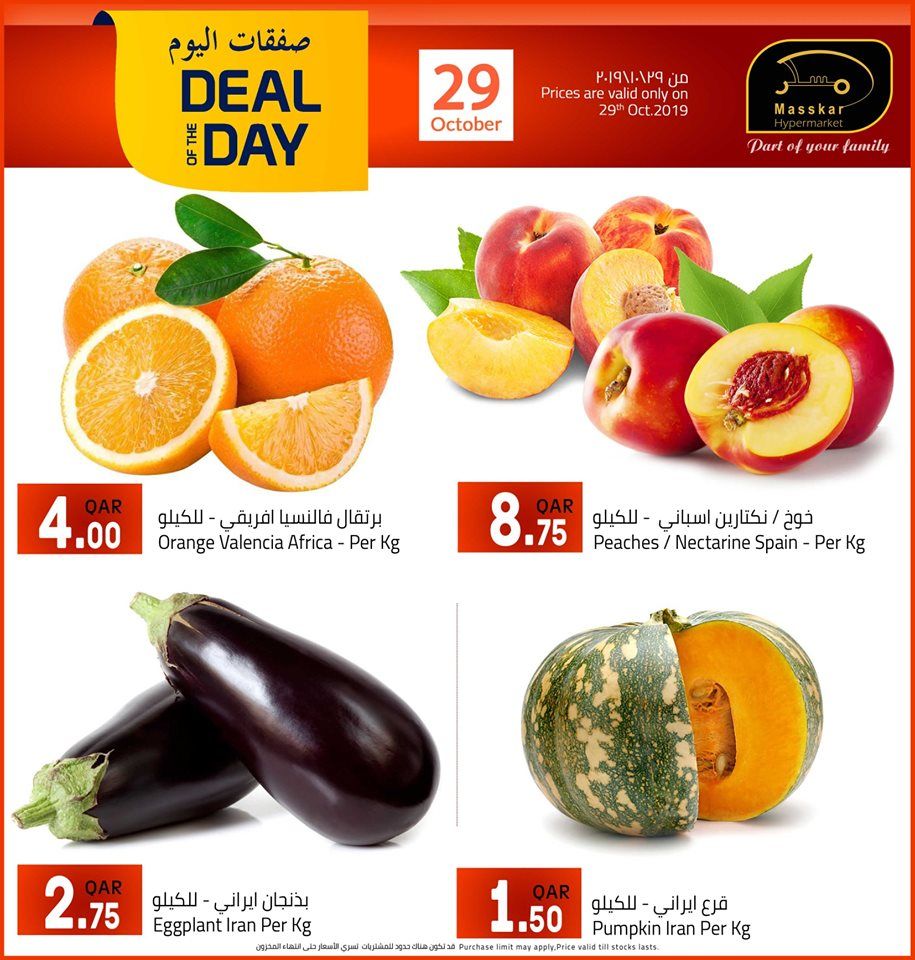 Masskar Qatar Haypermarket Offers 2019
